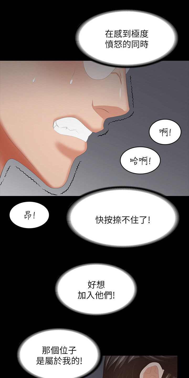 易手语app下载漫画,第81章：不想1图