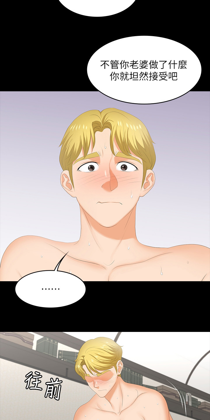 易手游卖号漫画,第94章：无所谓了3图