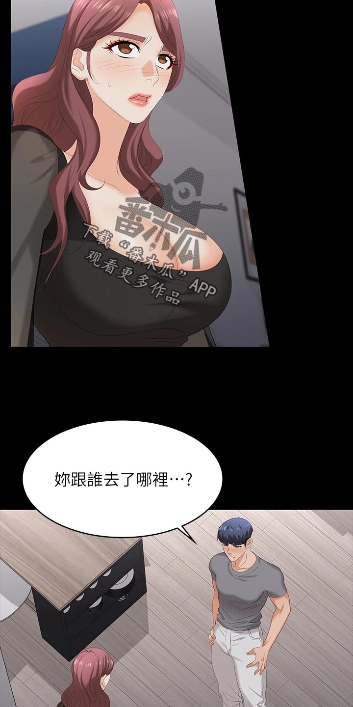 易手游审核要多久漫画,第132章：介绍老公2图