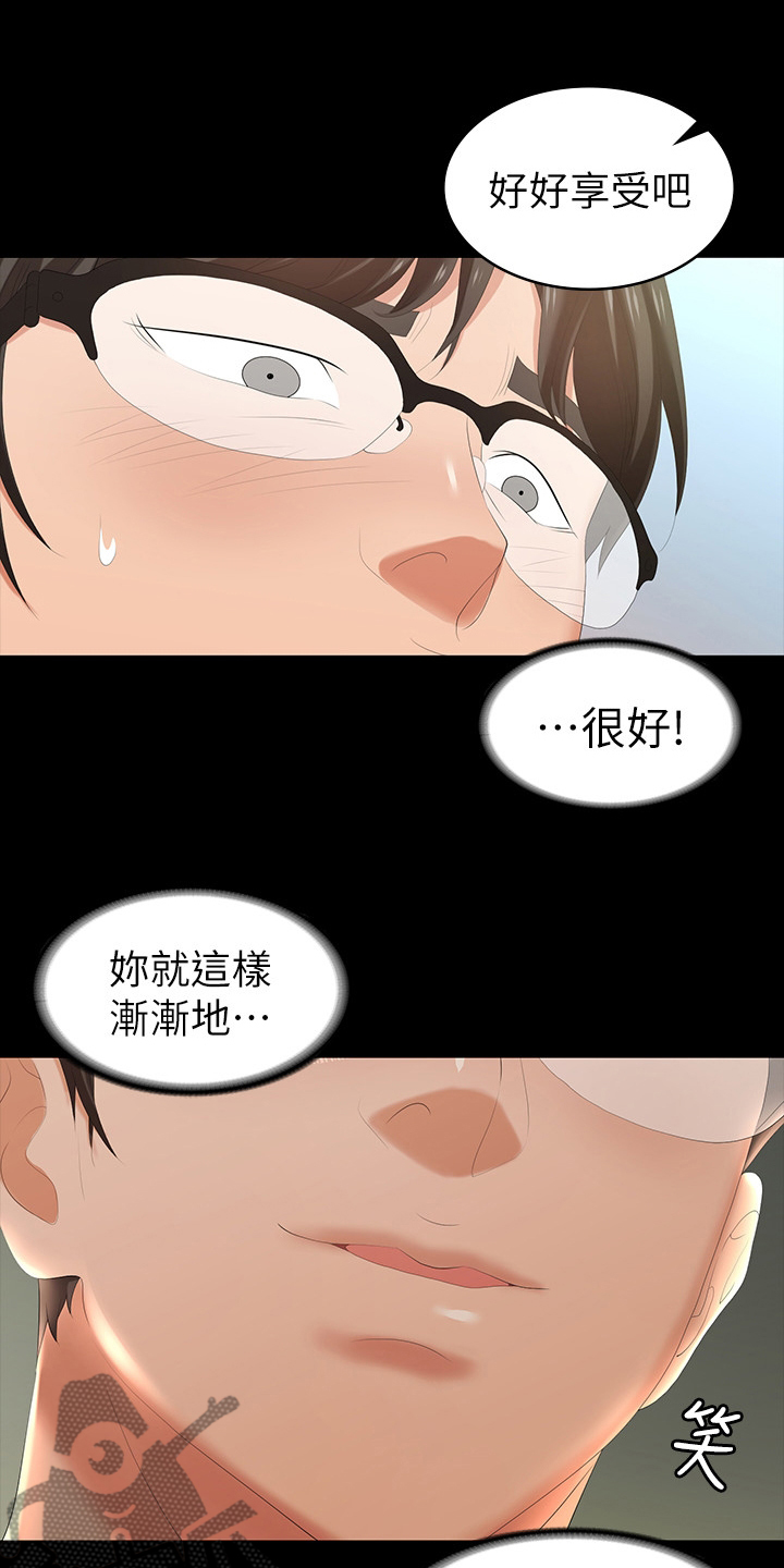 易手游游戏漫画,第51章：弥补2图