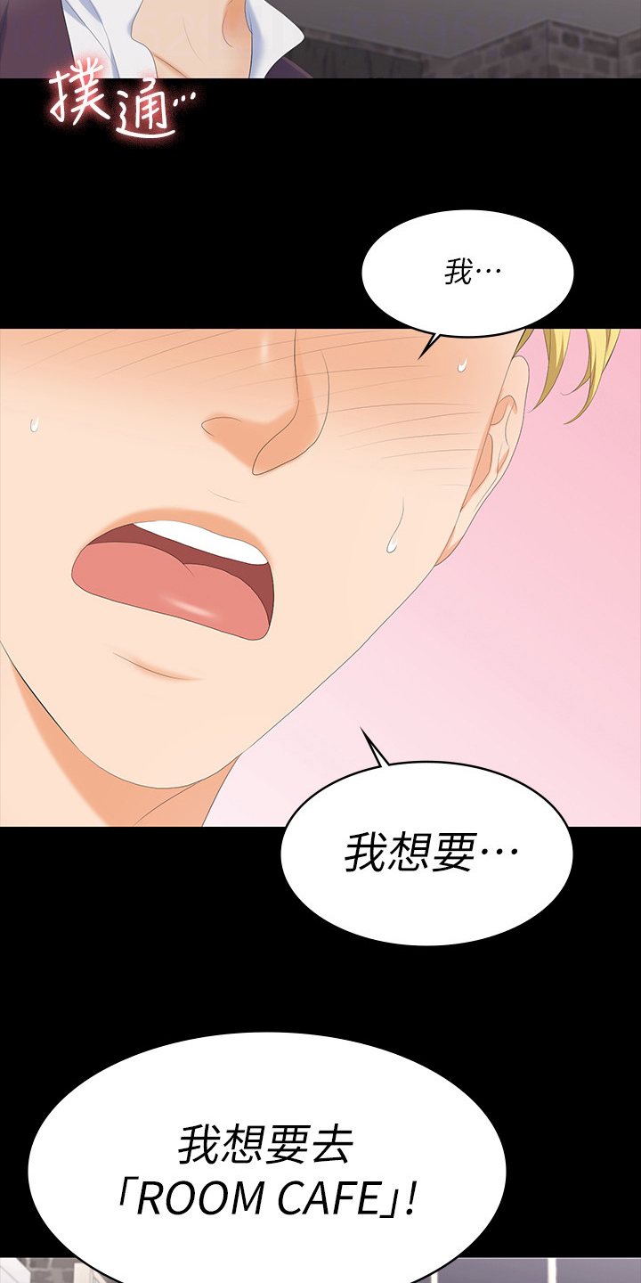 易手游从哪里下载漫画,第100章：去哪里3图