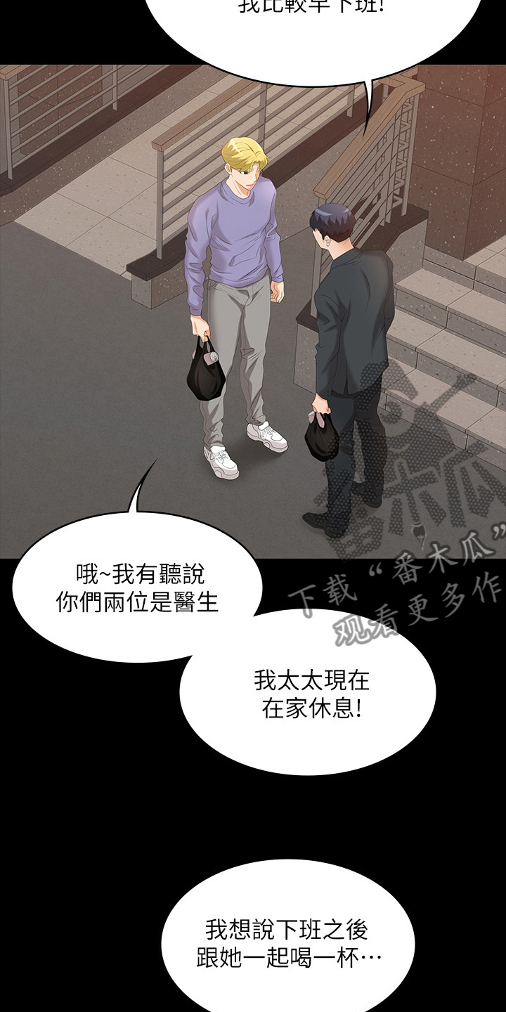 易手游平台官网漫画,第88章：正合我意3图