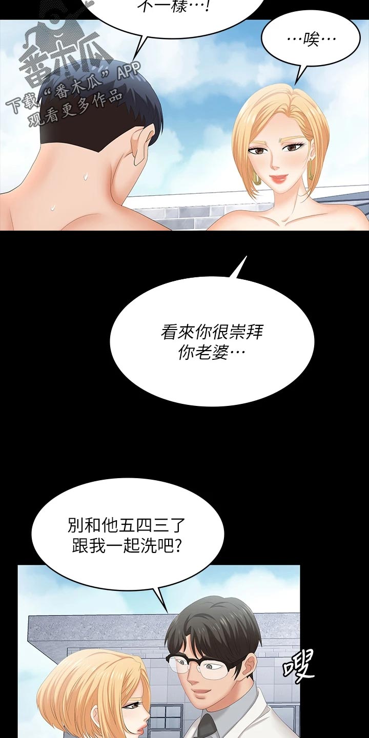 易手漫画,第138章：身份2图