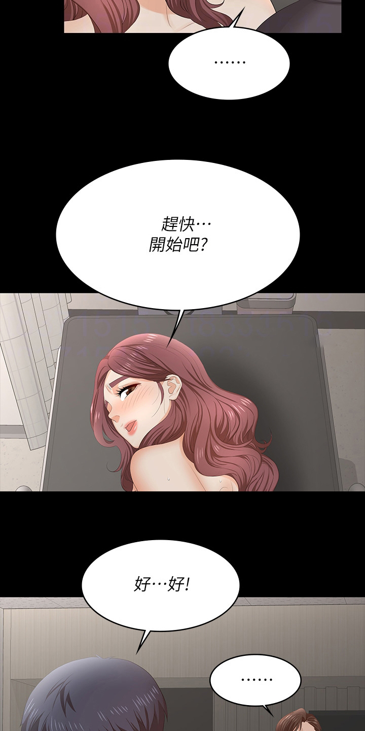 易手游审核要多久漫画,第99章：你高兴就好4图