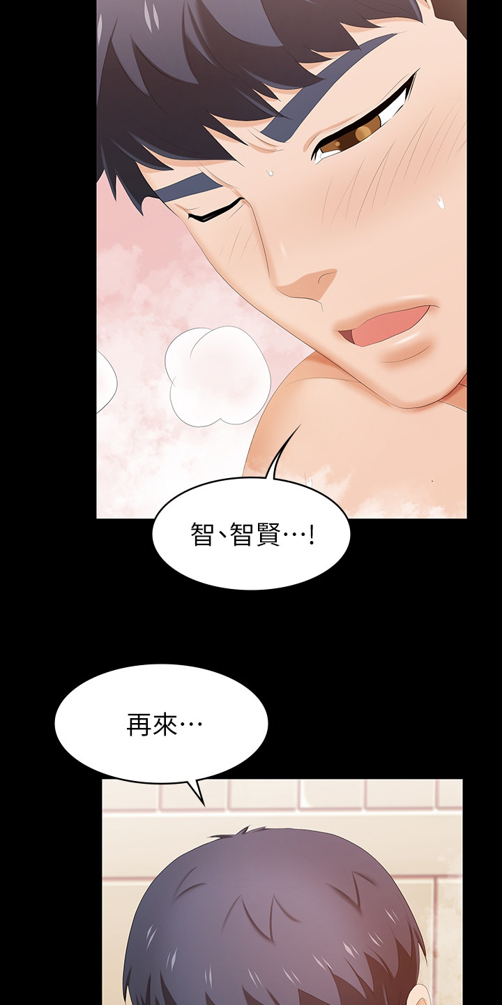 易手游审核要多久漫画,第62章：惩罚1图
