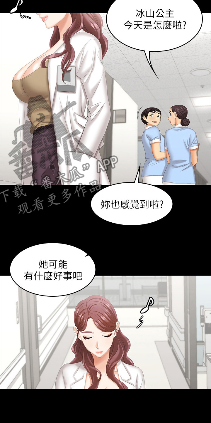 易手游游戏漫画,第76章：反应1图