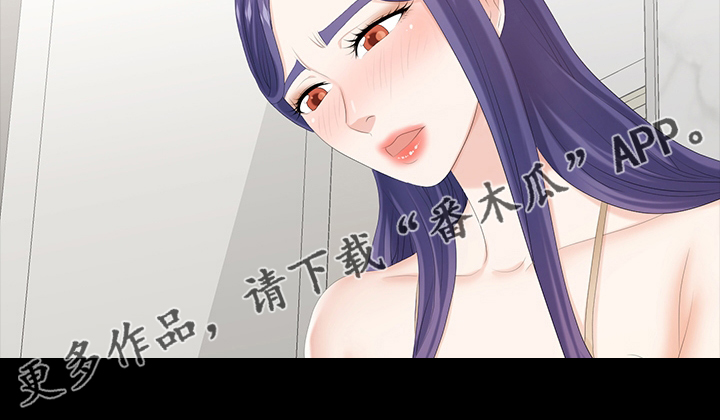 易手游平台官网漫画,第68章：装醉5图