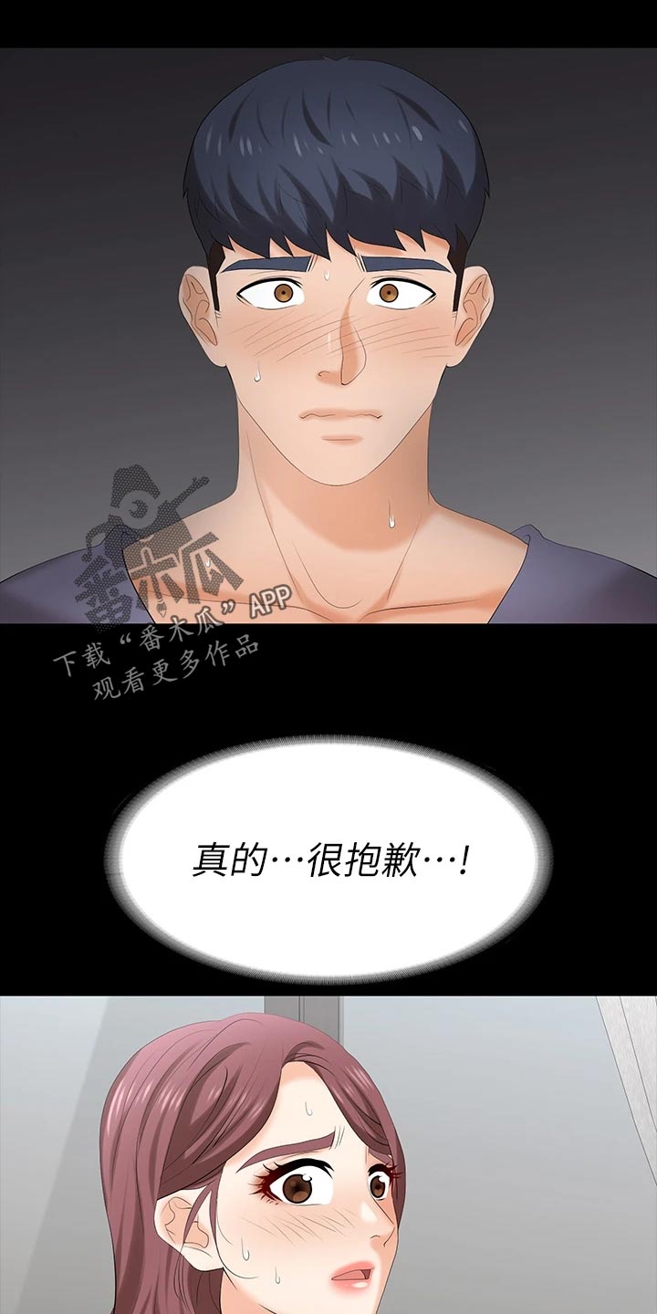 易手游平台官网漫画,第141章：相信4图