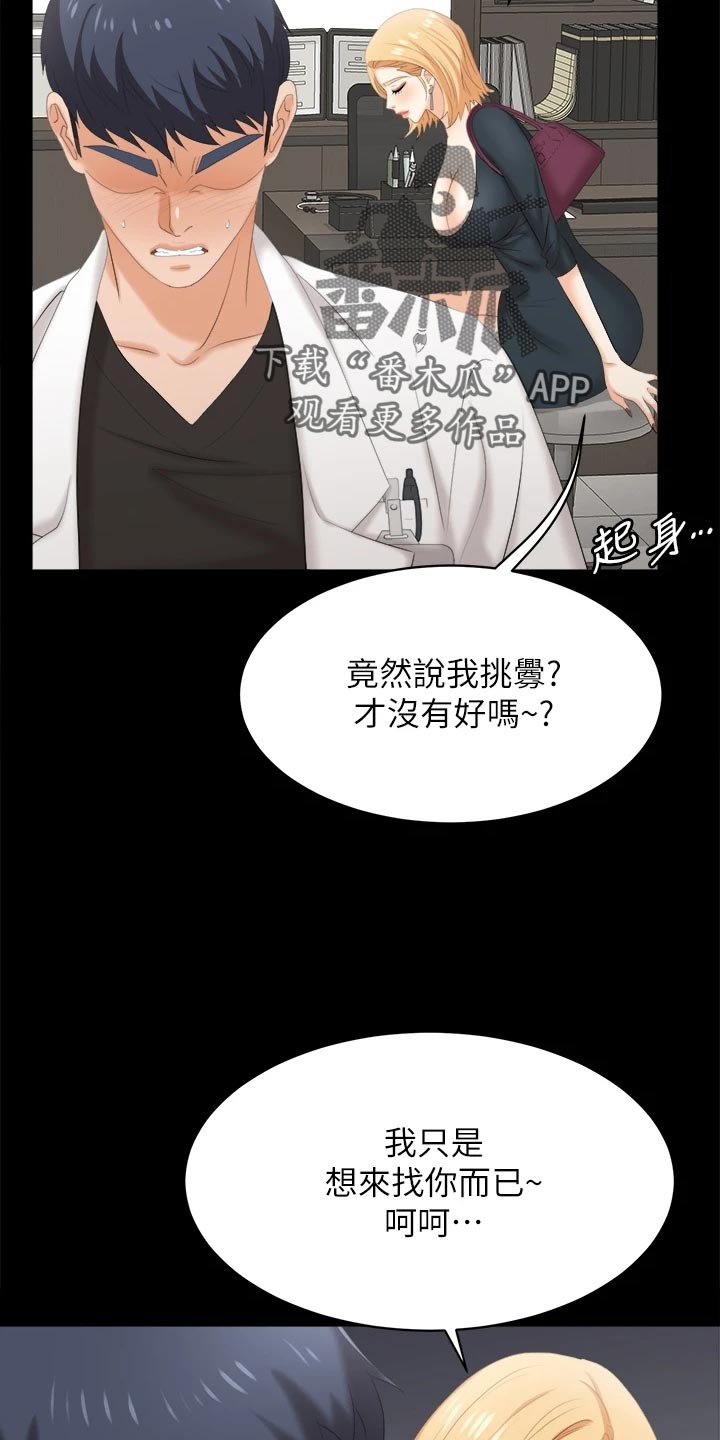 易手游审核要多久漫画,第146章：约会2图