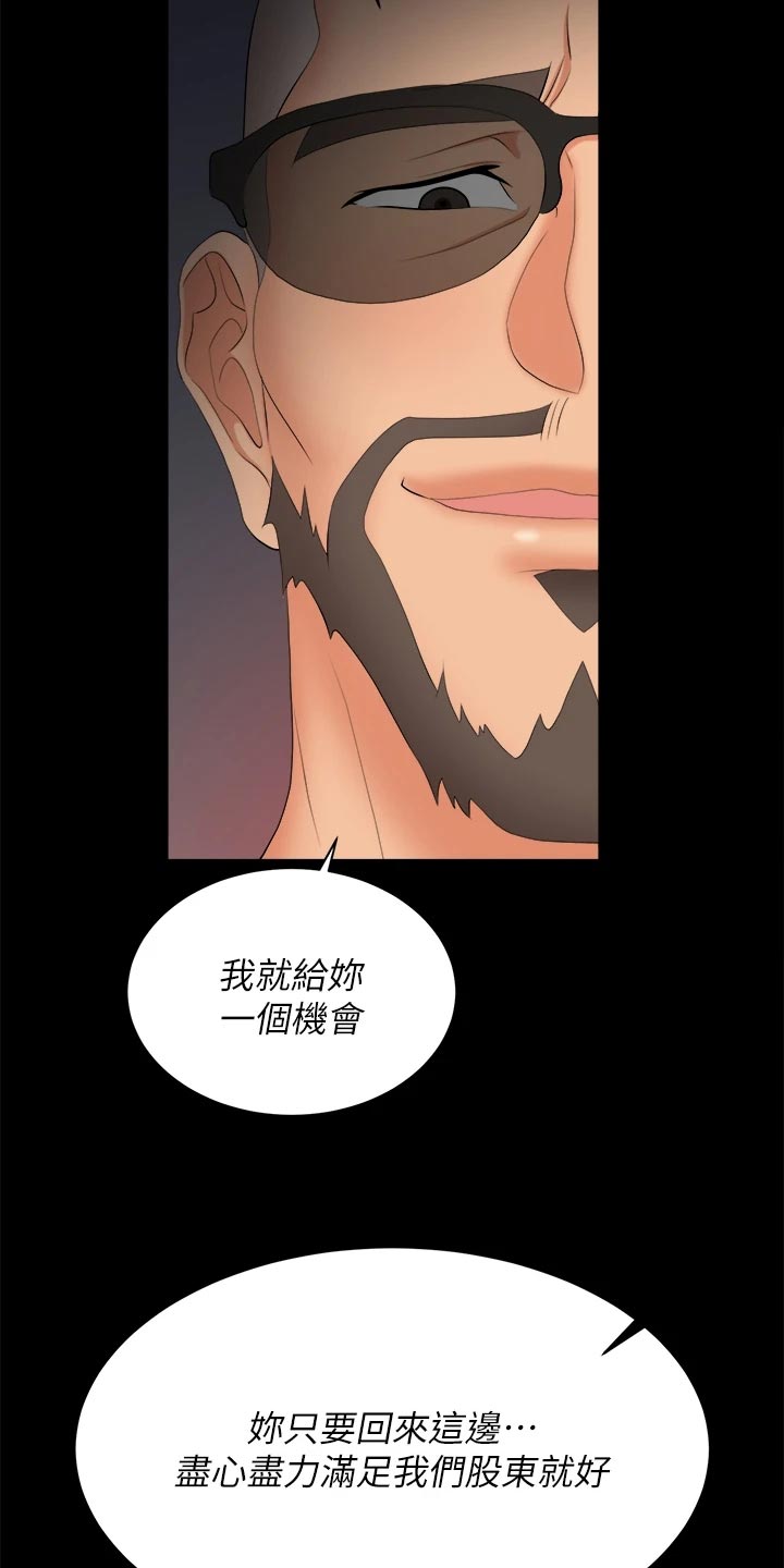 易手游游戏漫画,第150章：残忍3图