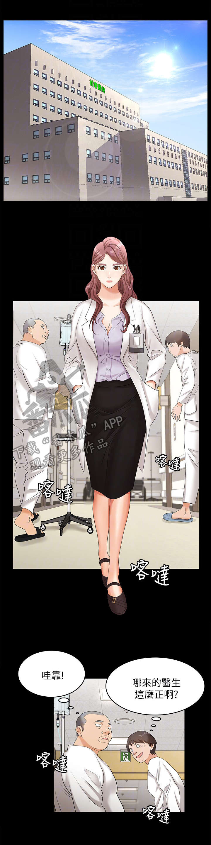 易手游游戏漫画,第7章：倦怠期2图