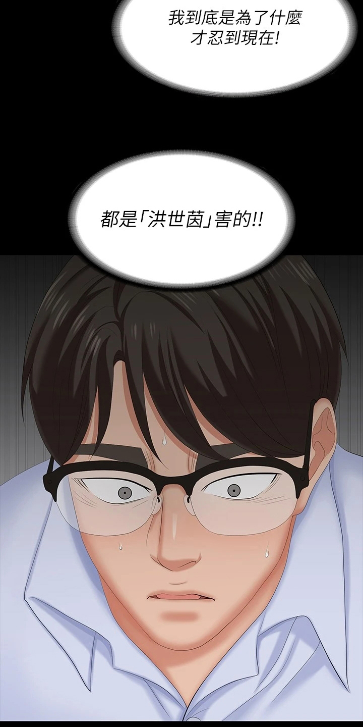 易手游广告漫画,第113章：继续交易5图