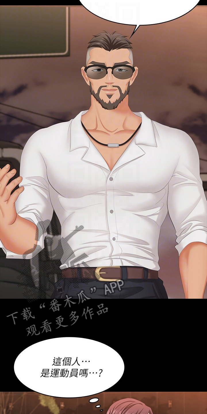 易手保管漫画,第108章：车祸4图