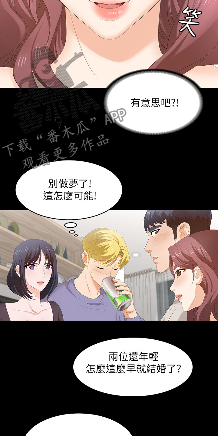 易手游平台官网漫画,第88章：正合我意4图