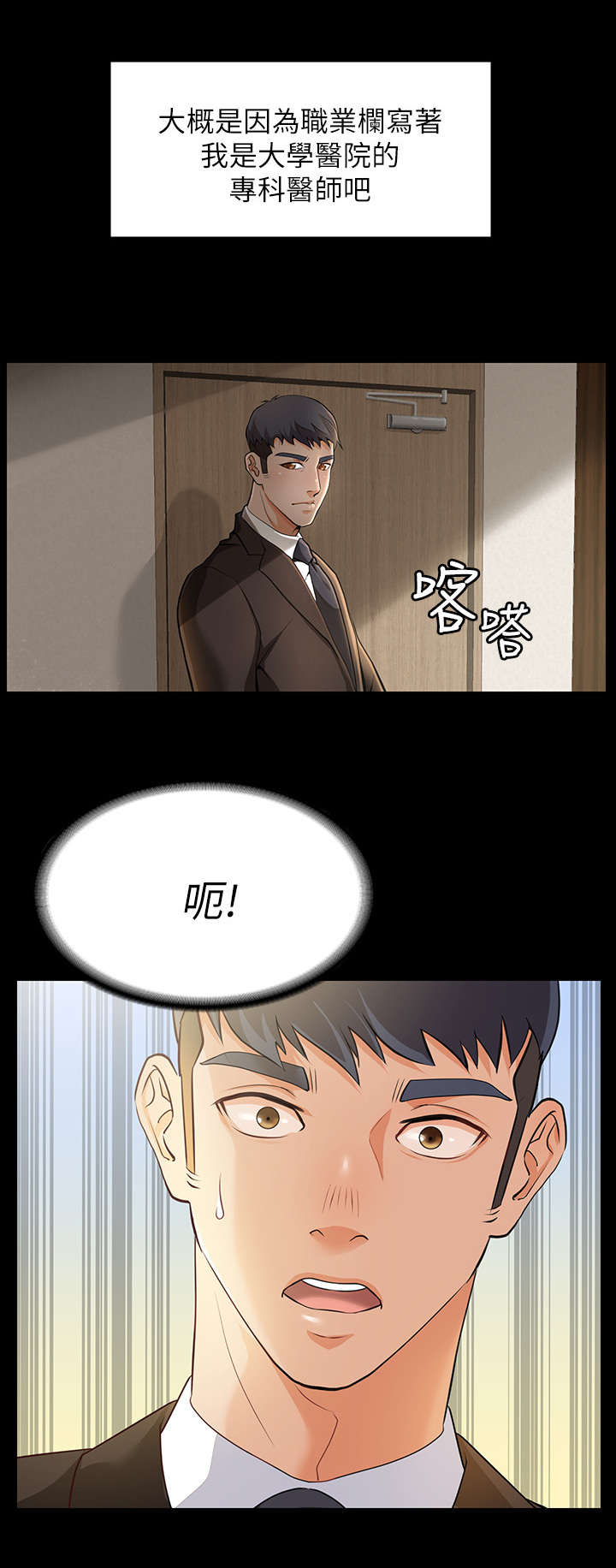 易手游有什么游戏漫画,第1章：参观3图