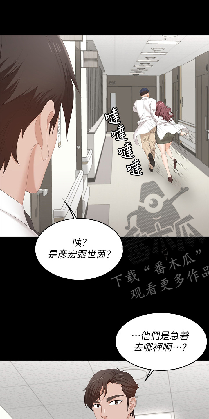 易手游游戏漫画,第98章：跟我来4图
