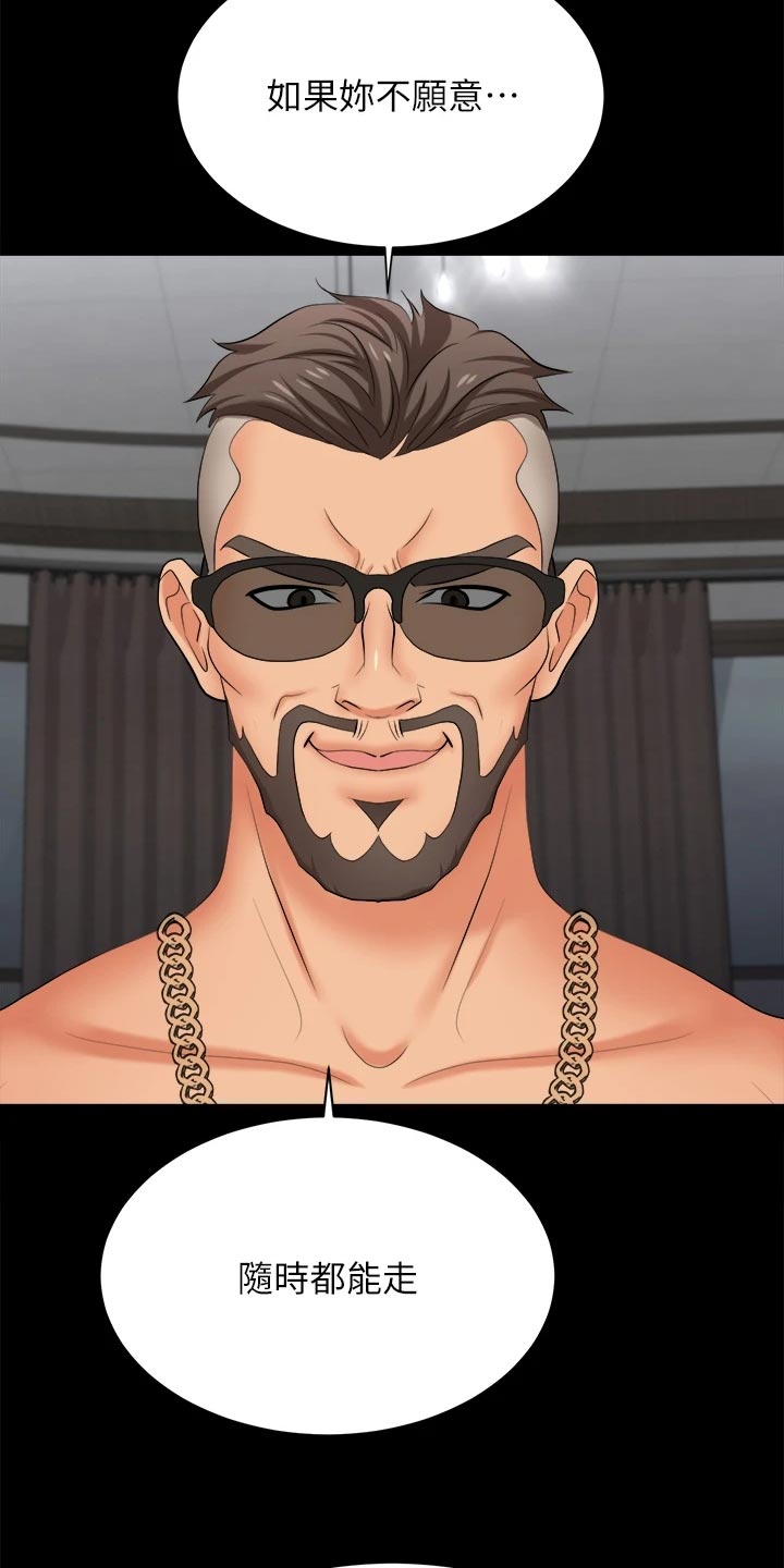 易手游游戏漫画,第150章：残忍3图