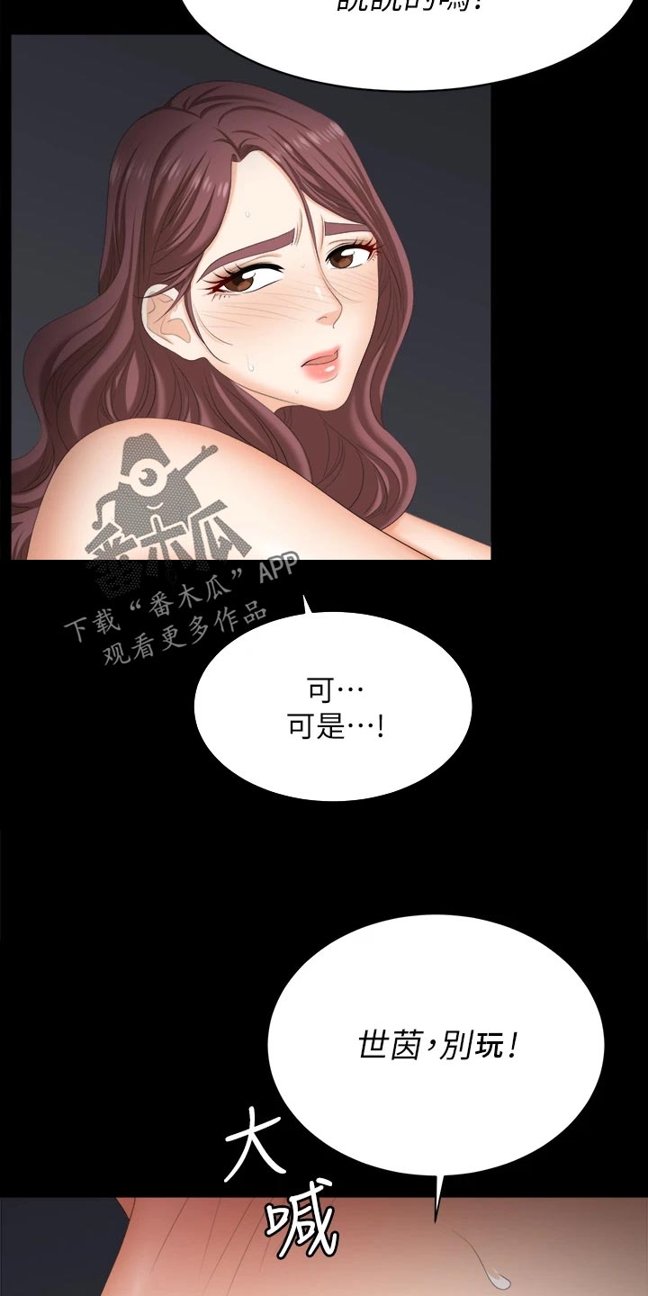 易手游下载官方漫画,第143章：难过1图
