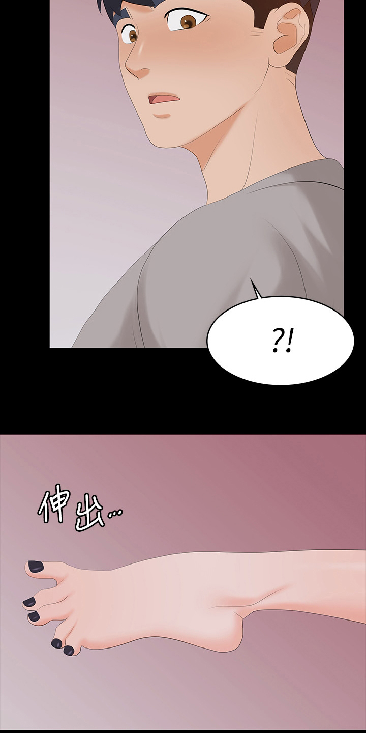 易手游平台官网漫画,第104章：帮我看看5图