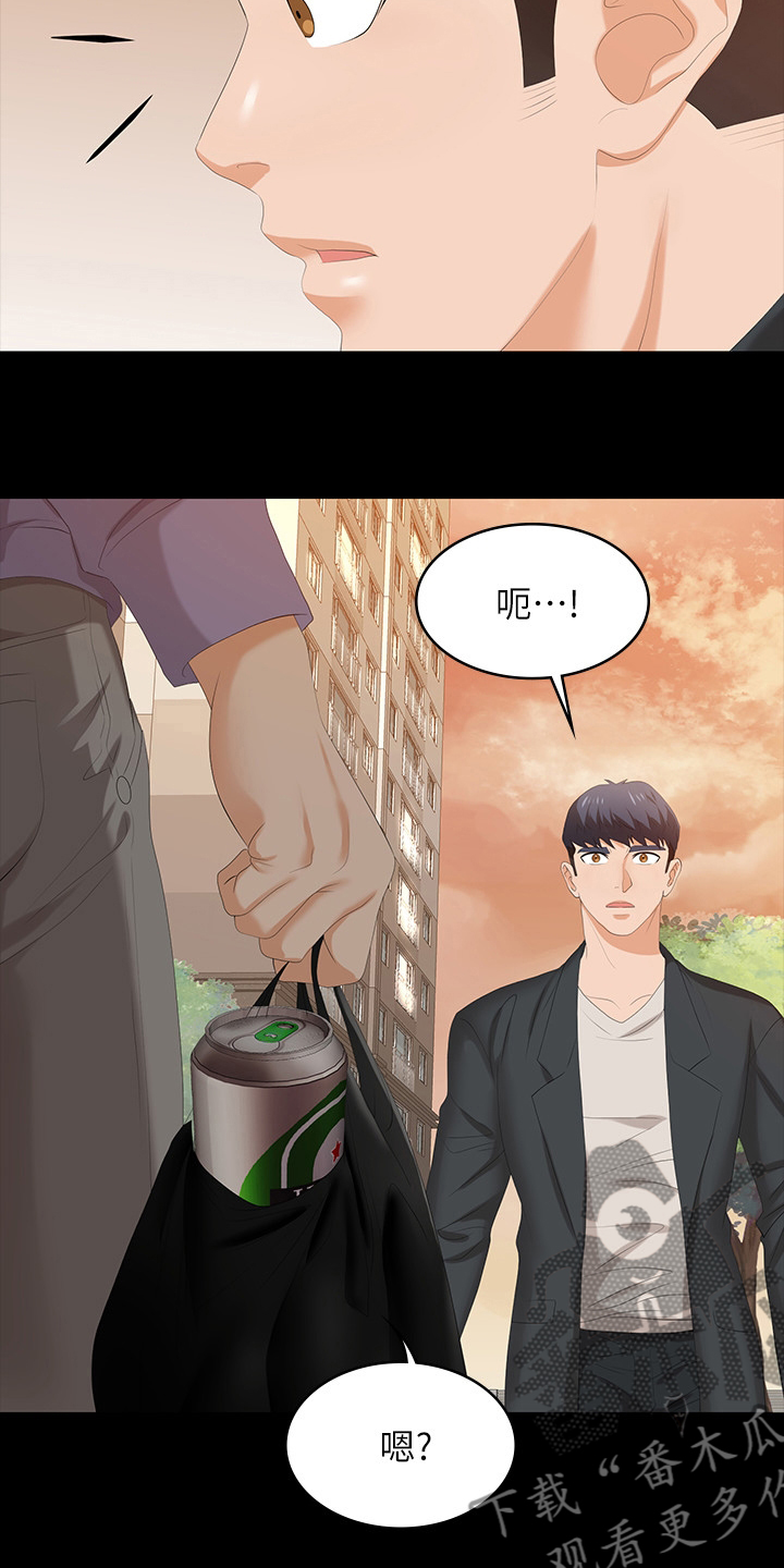 易手游游戏漫画,第88章：正合我意3图