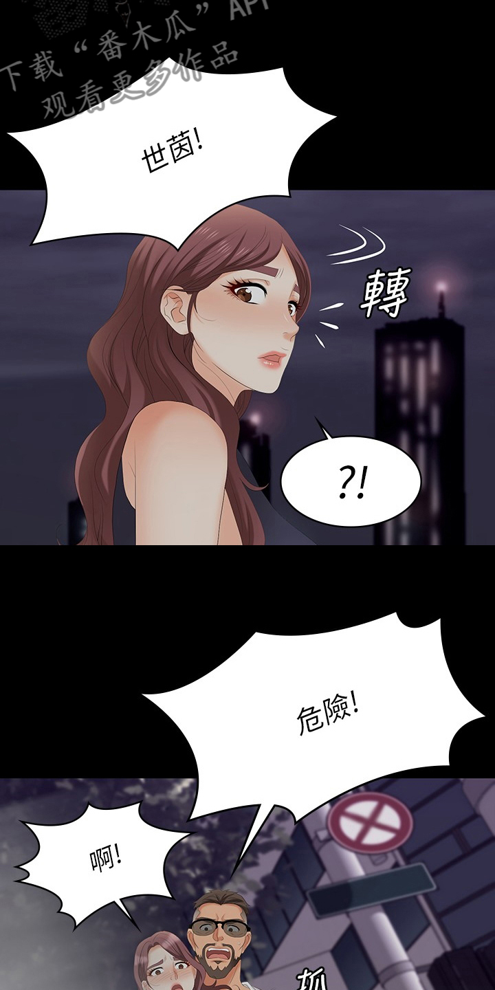 易手游游戏漫画,第110章：心动5图