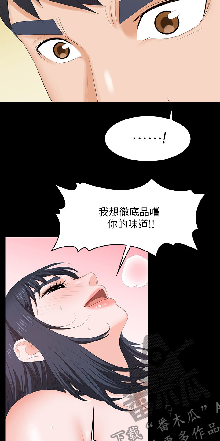 易手游卖号漫画,第94章：无所谓了1图