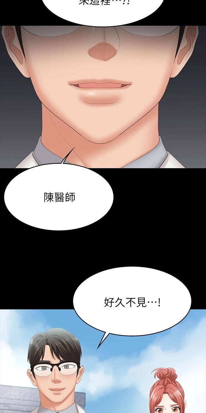 易手游平台官网漫画,第137章：意外来客5图