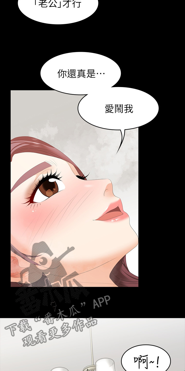 易手游游戏漫画,第55章：疯了吗3图