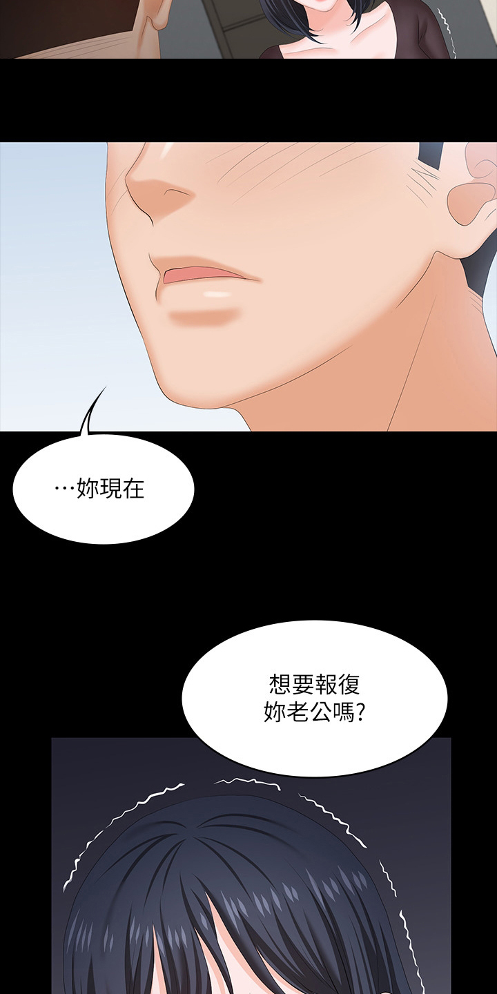 易手游平台官网漫画,第92章：报复3图
