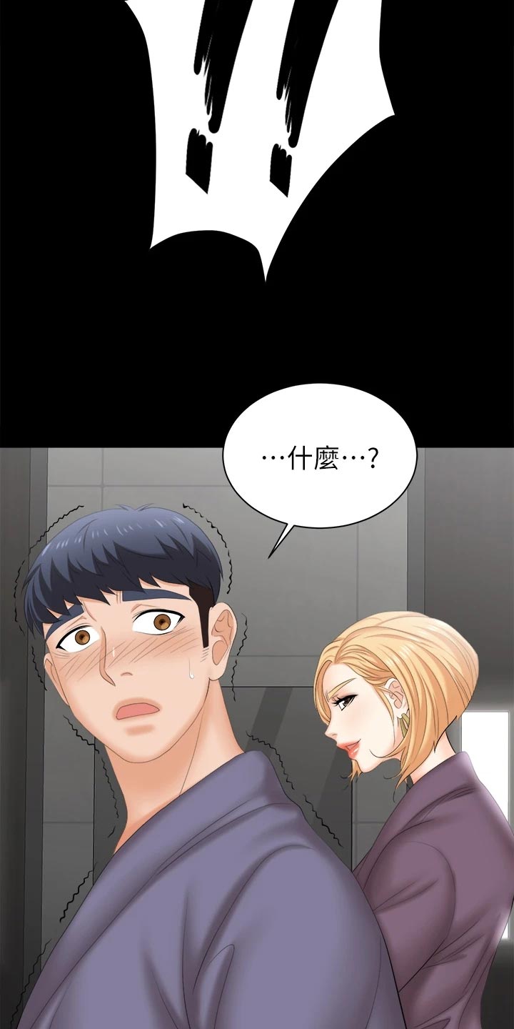 易手游游戏漫画,第142章：温顺乖巧4图