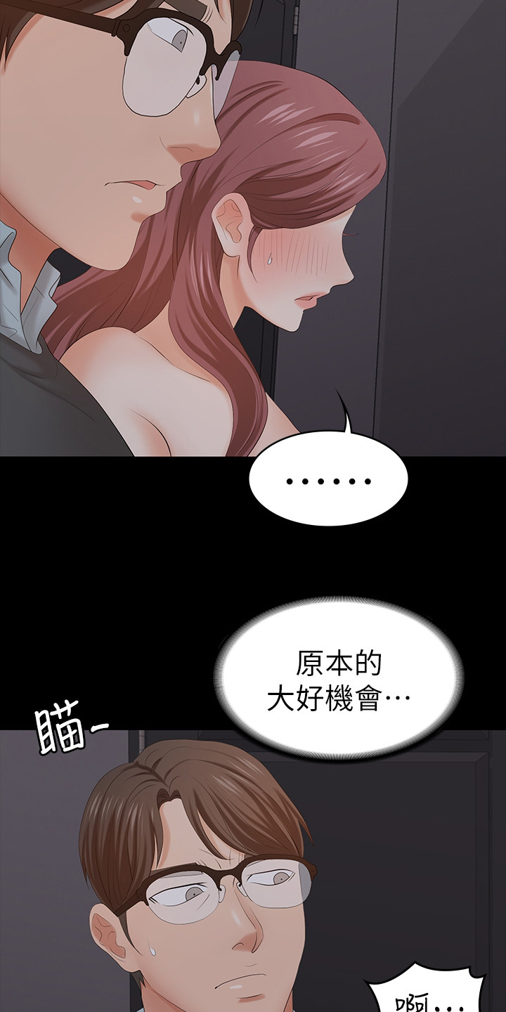 易手漫画,第34章：先回家好了3图