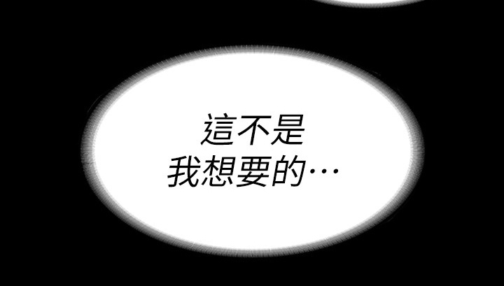 易手游游戏漫画,第96章：想要的5图