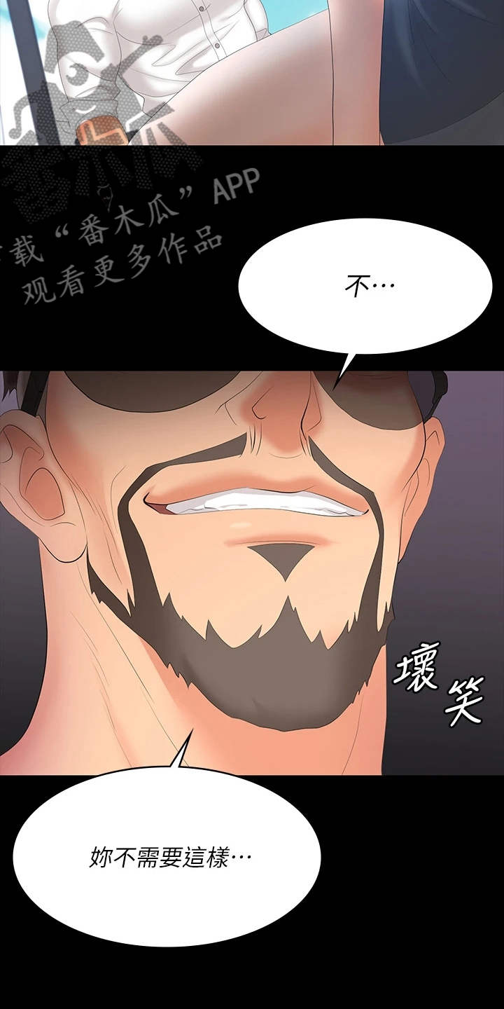 易手游有什么游戏漫画,第120章：欲擒故纵4图