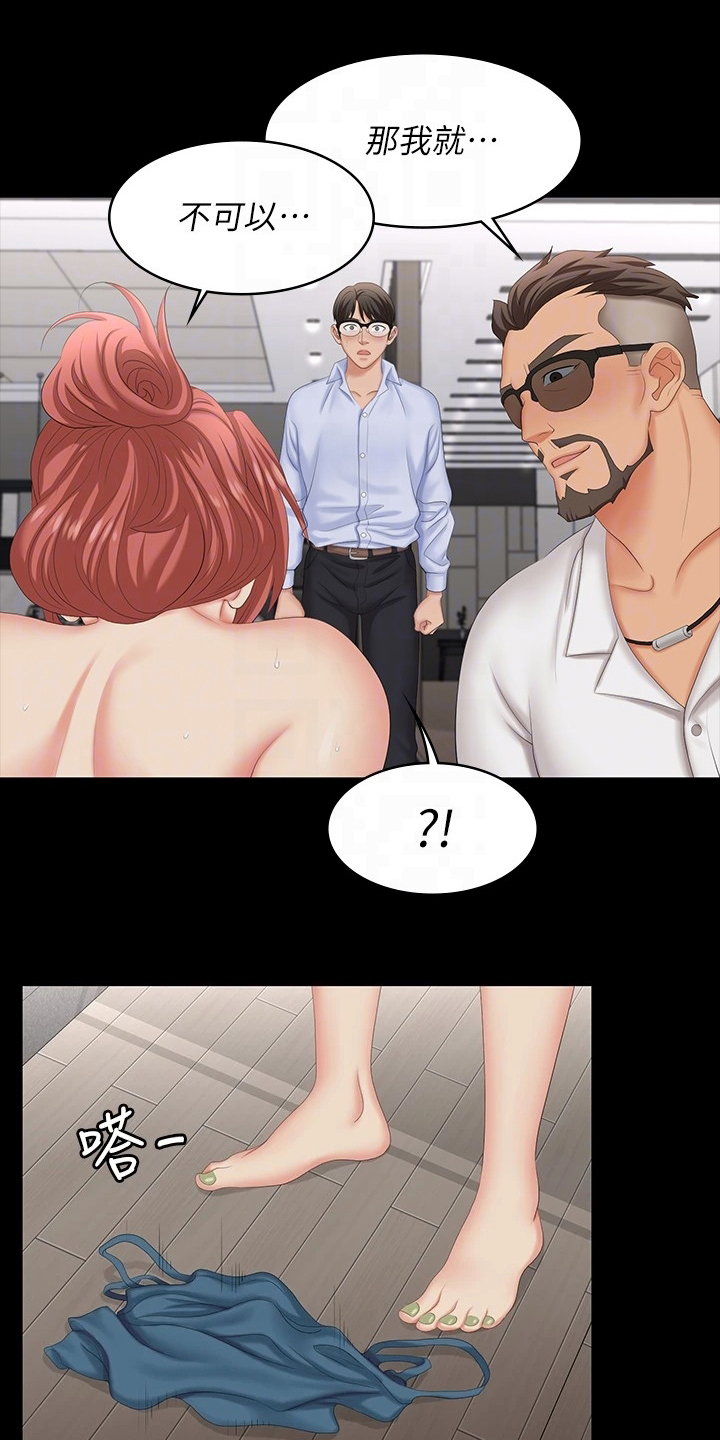 易手游免费估号方法详解漫画,第112章：可笑2图