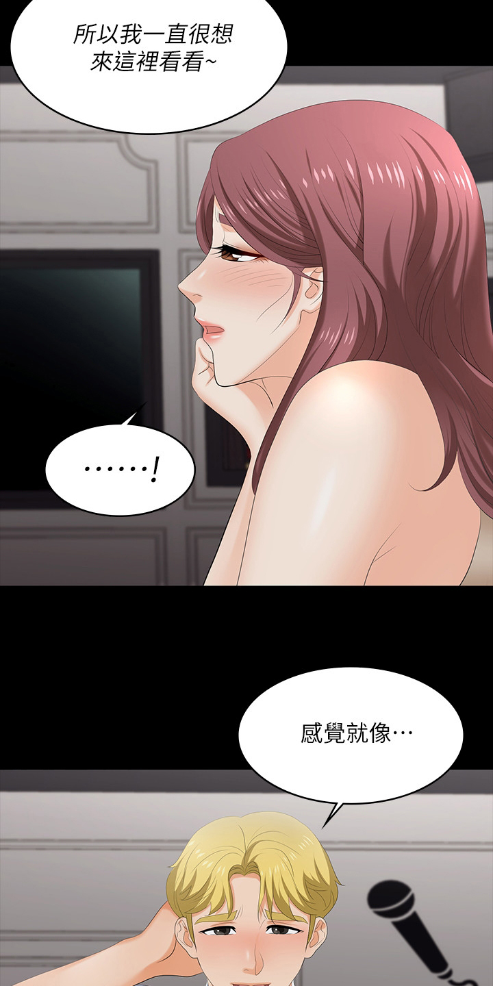 易手漫画,第101章：单纯5图