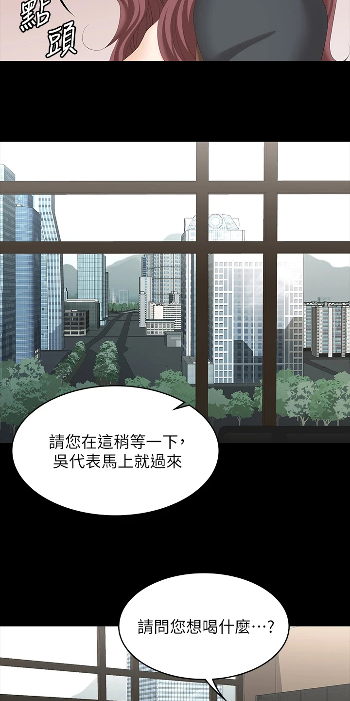 易手游免费估号方法详解漫画,第117章：难以置信3图