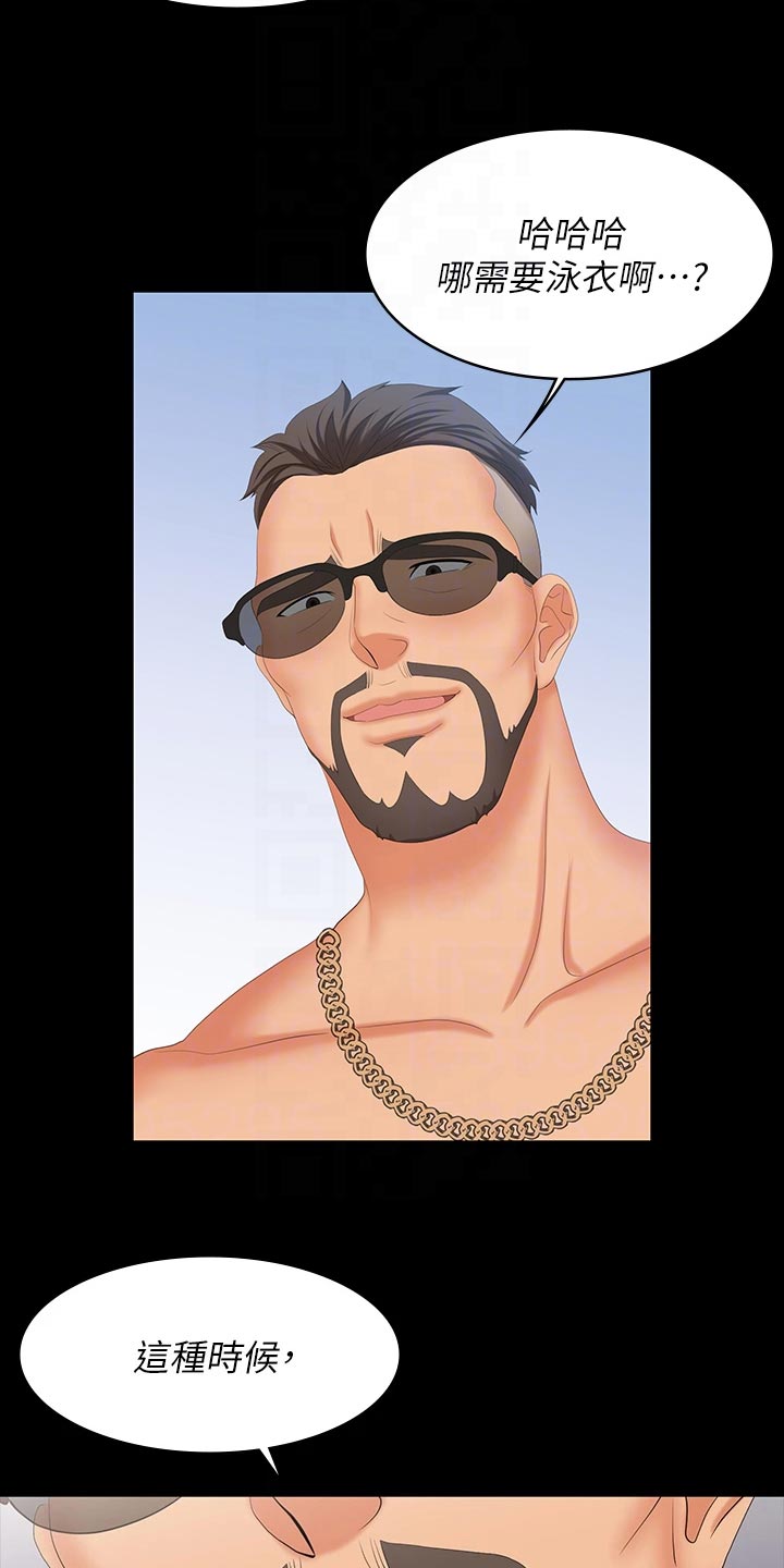 易手游免费估号方法详解漫画,第134章：莫名其妙1图