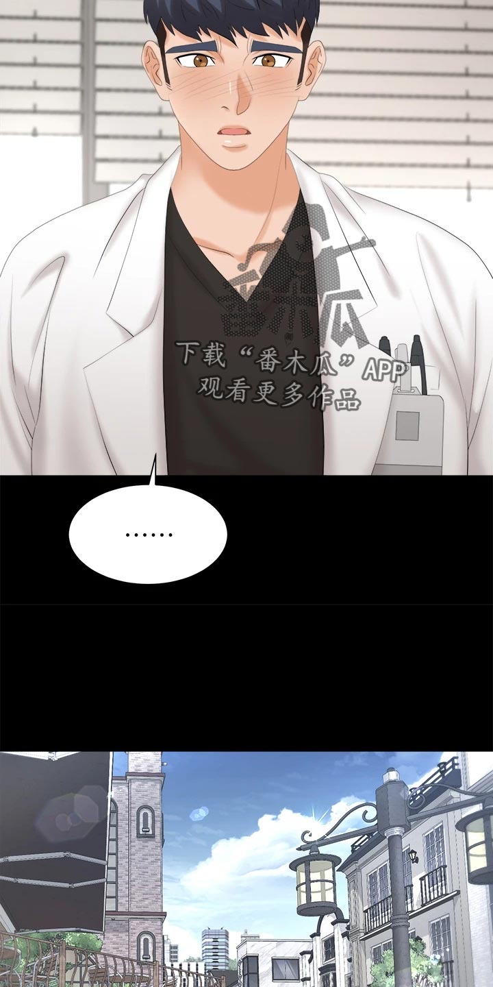 易手游游戏漫画,第146章：约会1图