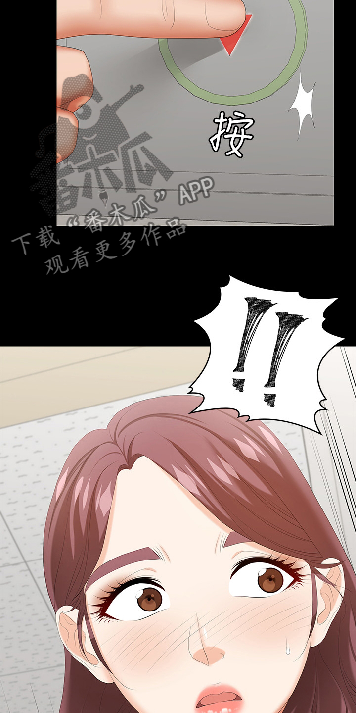 易手游游戏漫画,第77章：快疯了3图