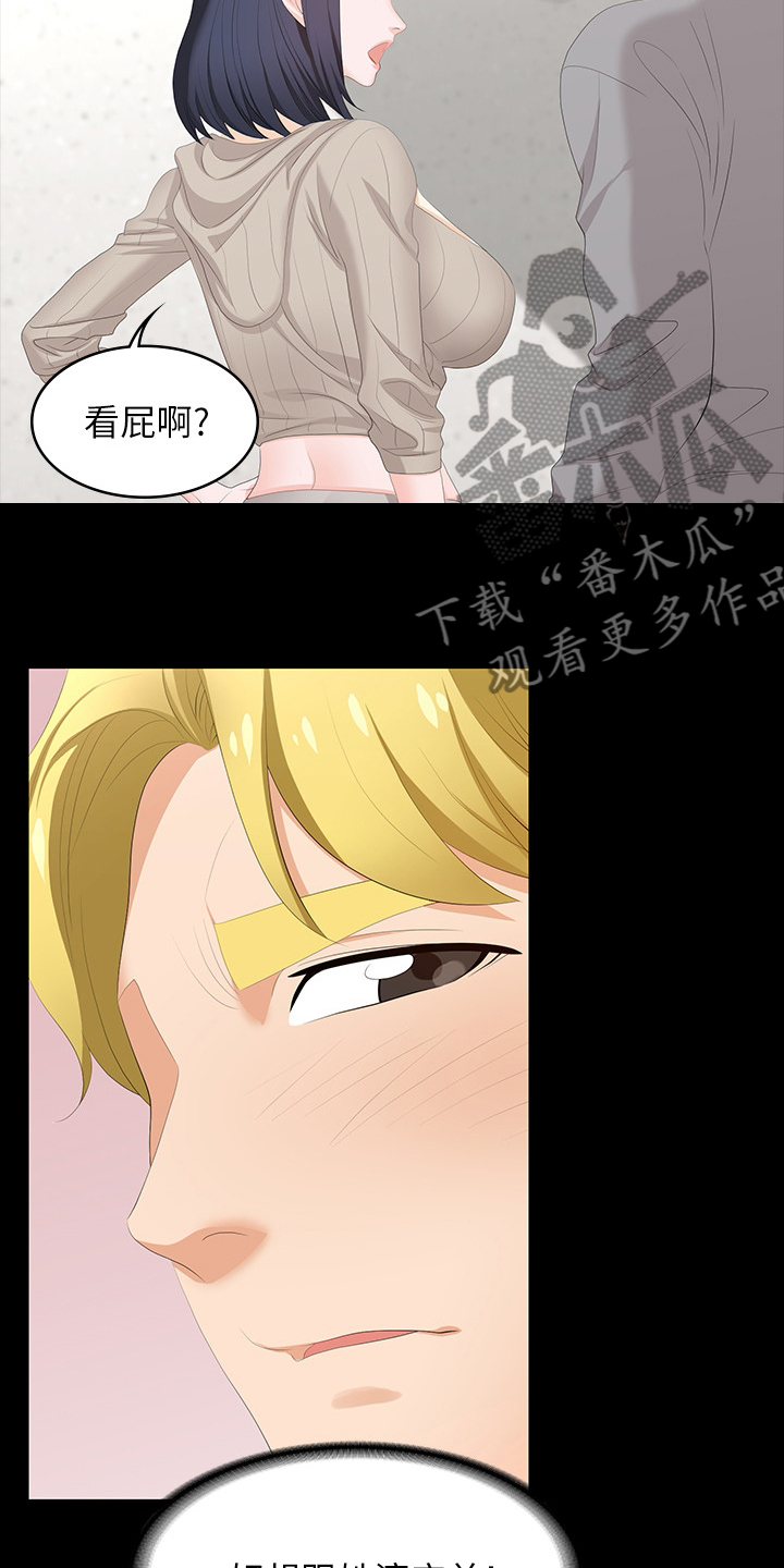 易手游游戏漫画,第84章：自作主张1图