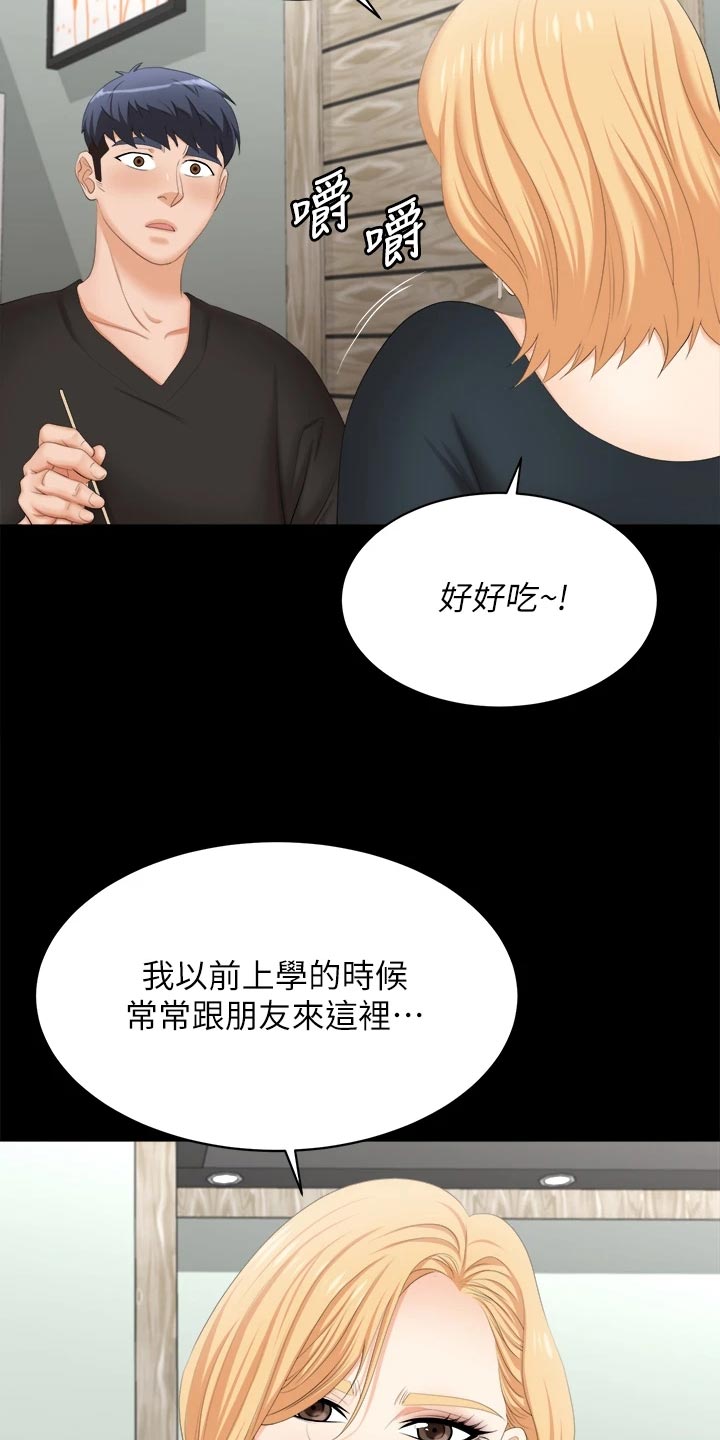 易手游游戏漫画,第147章：真实与面具1图