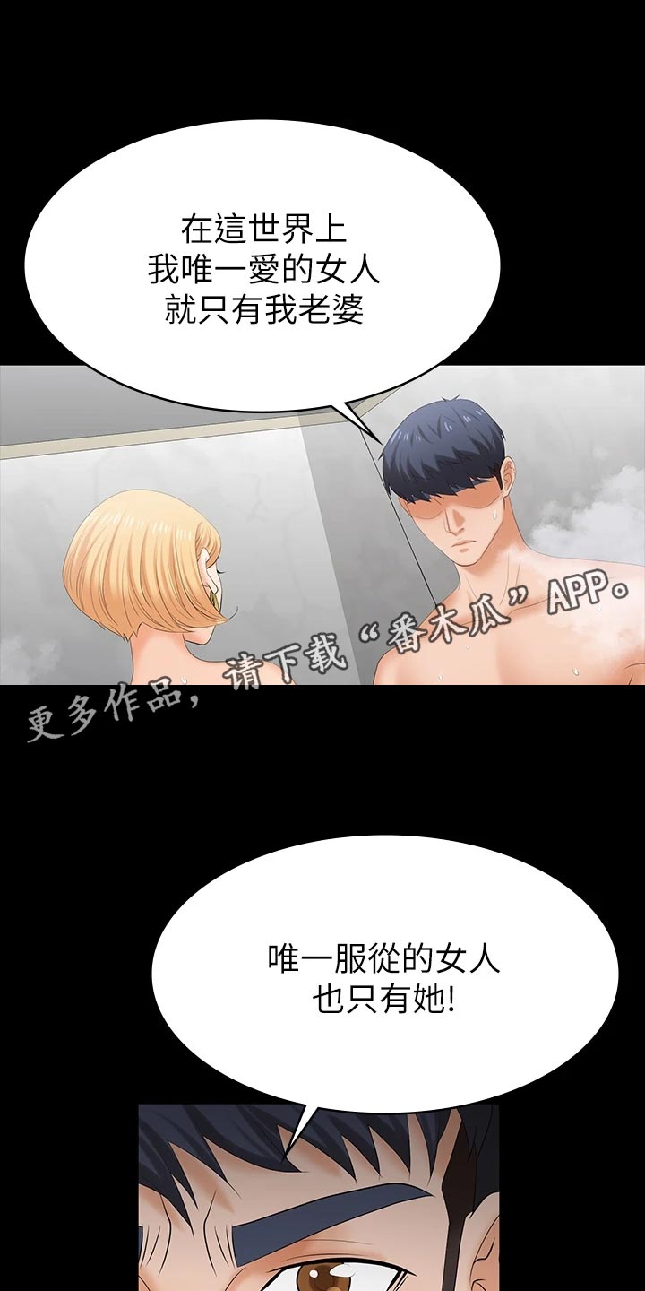 易手是什么漫画,第141章：相信5图