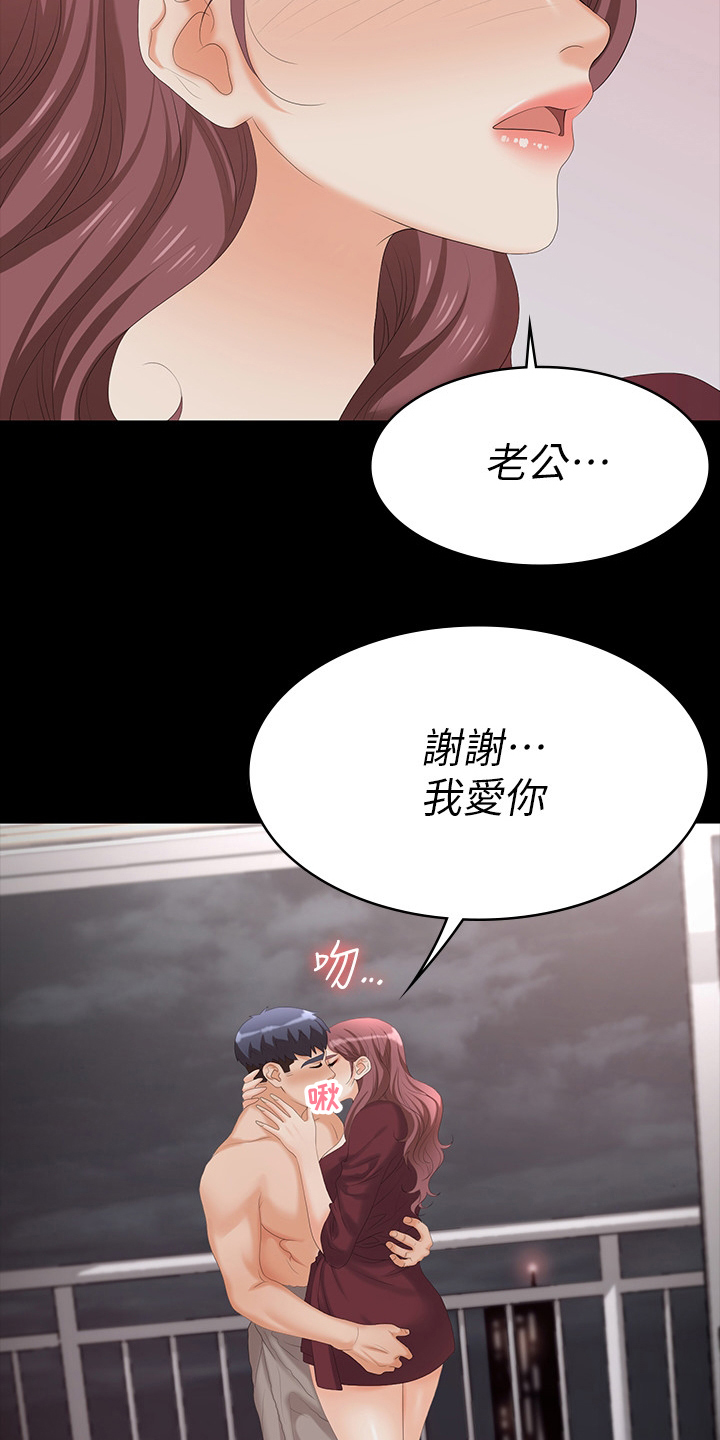 易手游免费估号方法详解漫画,第107章：害怕1图