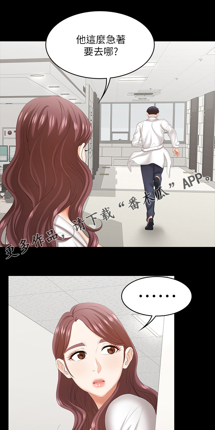 易手游游戏漫画,第77章：快疯了1图