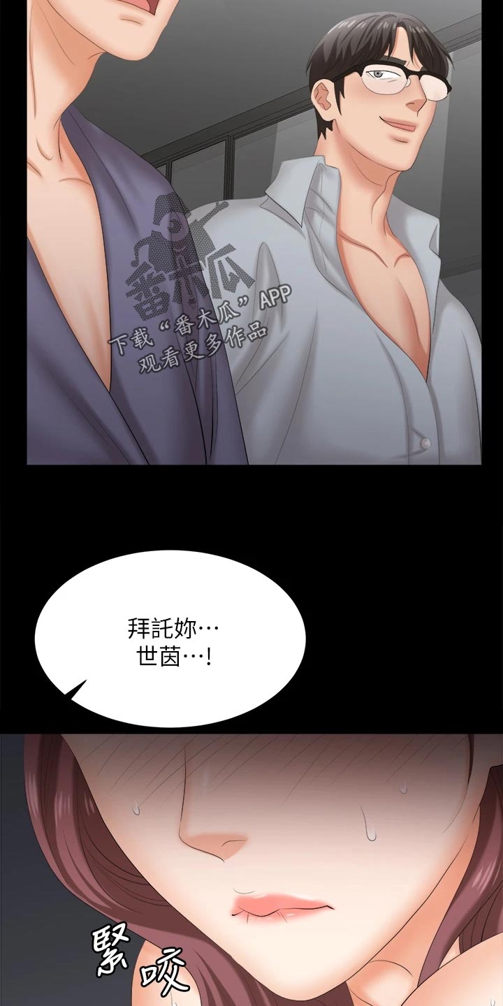 易手游下载官方漫画,第143章：难过5图