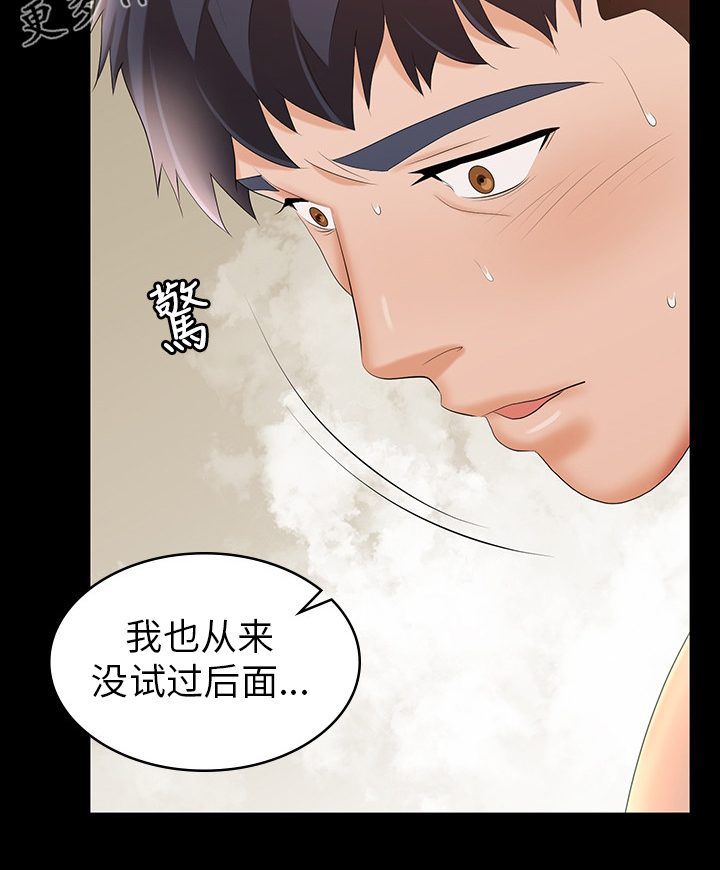 易手游游戏漫画,第62章：惩罚3图