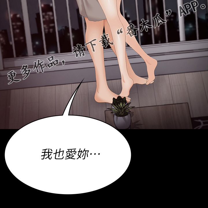 易手游免费估号方法详解漫画,第107章：害怕2图