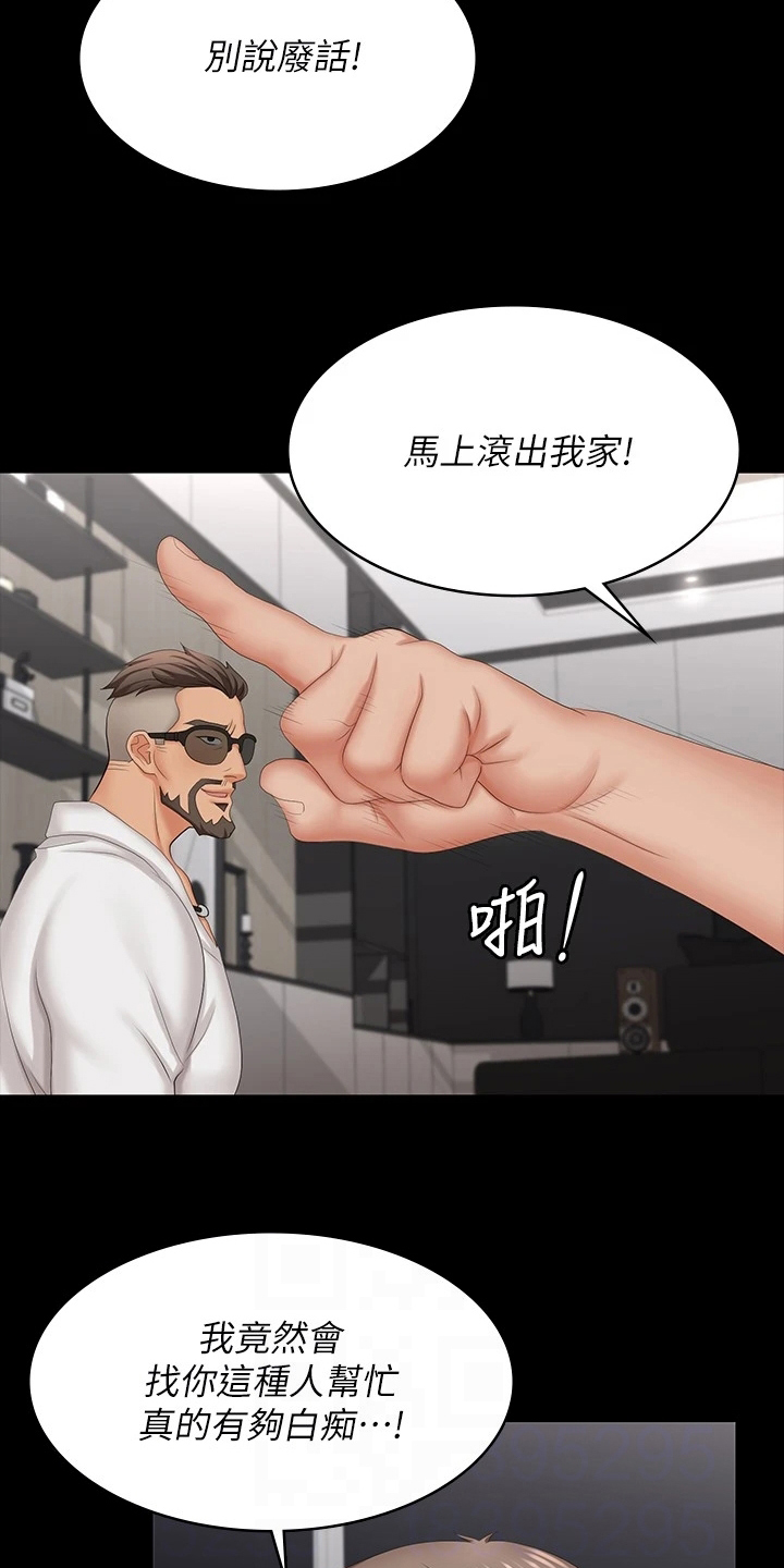 易手游免费估号方法详解漫画,第112章：可笑4图