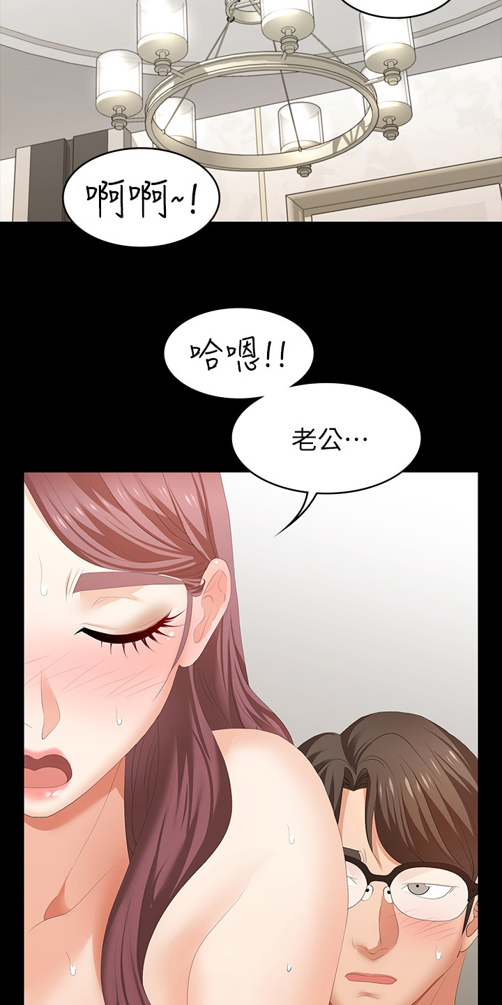 易手游游戏漫画,第55章：疯了吗4图