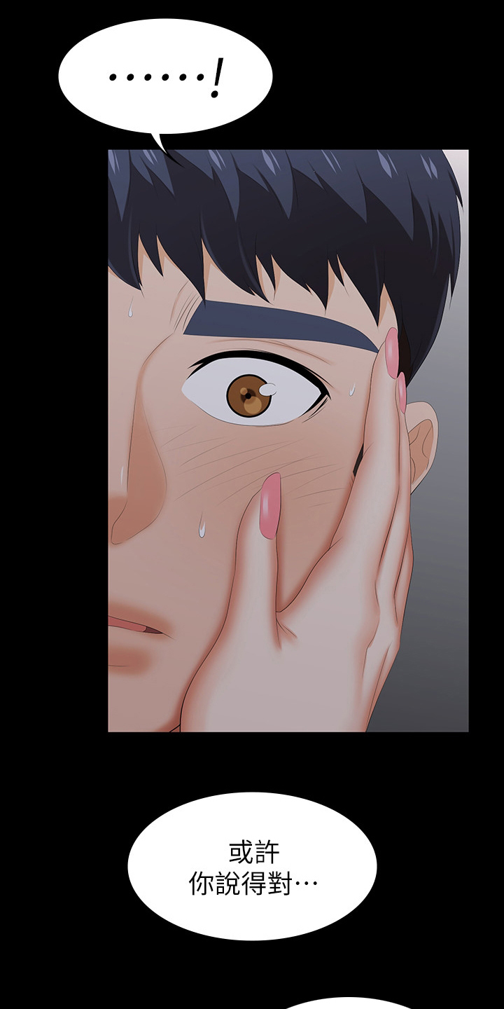 易手游游戏漫画,第66章：说定了1图